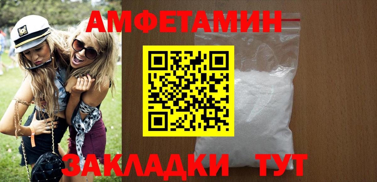 Павлово  Amphetamine Premium  kraken как зайти  Вход с VPN 