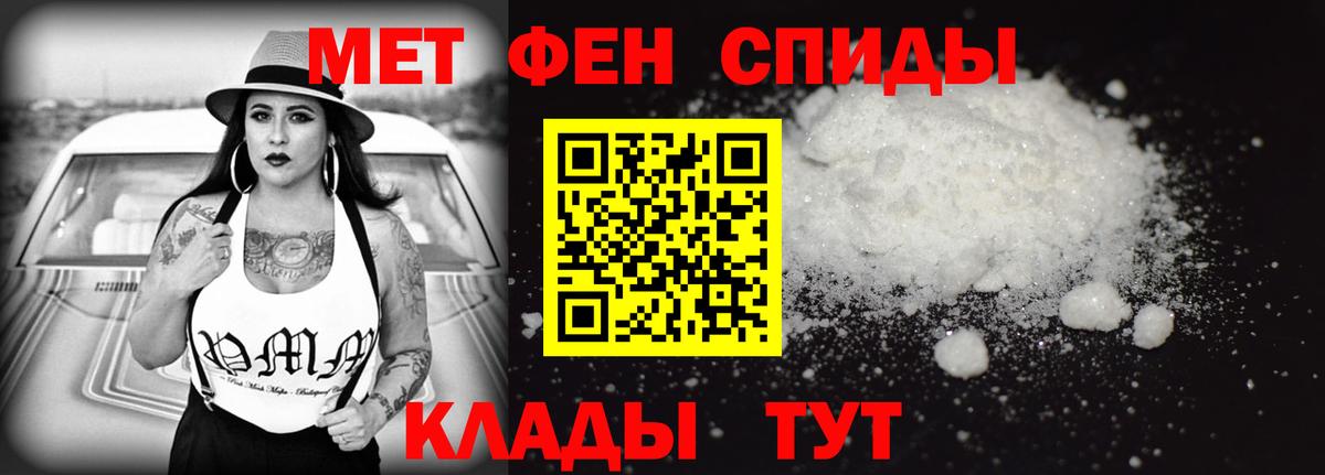 АМФ VHQ Павлово