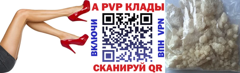 A-PVP кристаллы где найти Павлово