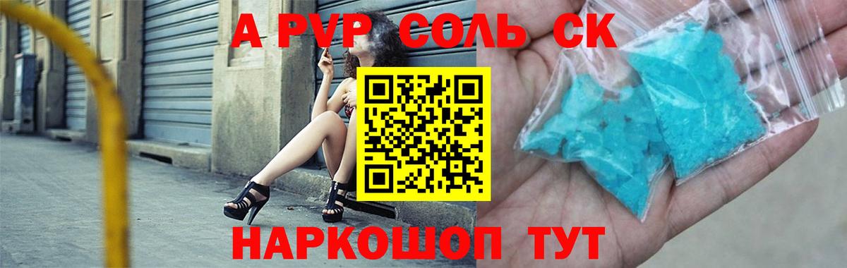 Alpha PVP  A-PVP кристаллы  Вход с VPN  Павлово  Alfa_PVP крисы CK  Alfa_PVP СК КРИС 