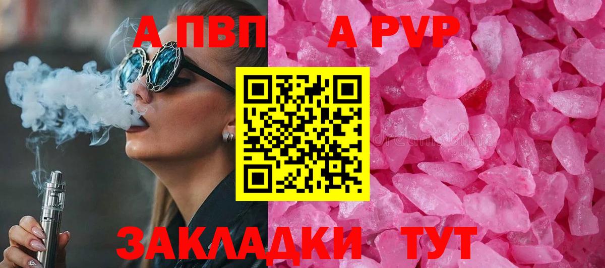 А ПВП крисы CK Павлово