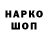 ГАШ гашик hc jc