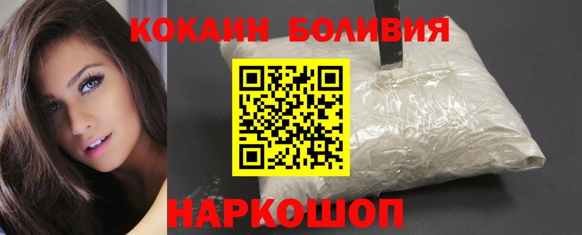 COCAIN 97% Павлово