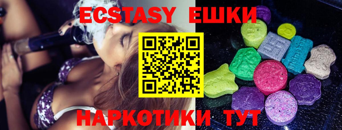 Экстази 300 mg Павлово