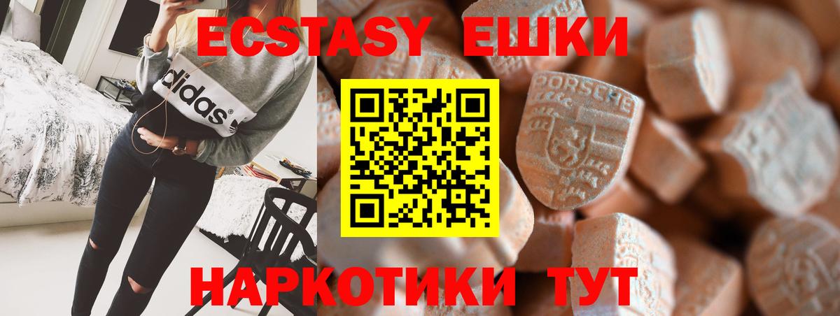 ЭКСТАЗИ TESLA  ЭКСТАЗИ 250 мг  что такое   Павлово  Вход с VPN 