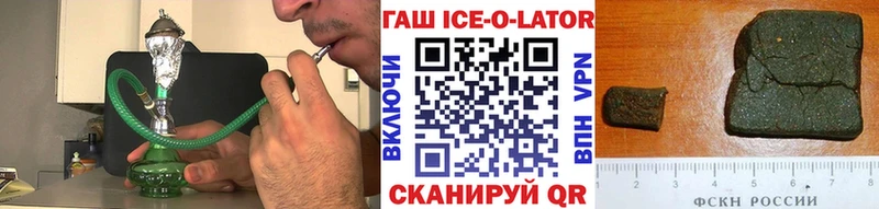 Гашиш гашик Павлово