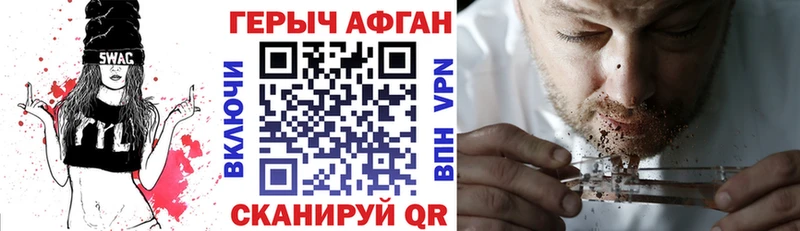 ГЕРОИН афганец  Павлово 
