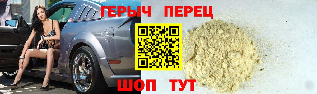 ГЕРОИН хмурый  Вход с VPN  ГЕРОИН  Павлово 