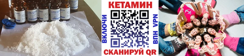 Кетамин ketamine  Павлово 