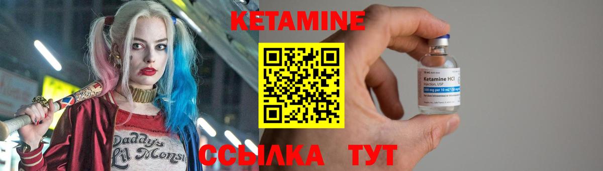 Павлово  Кетамин VHQ  Вход с VPN 