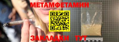 первитин Волжск