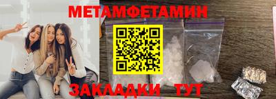 первитин Волгодонск