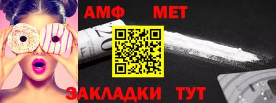 первитин Волгодонск