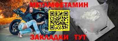 первитин Волжск