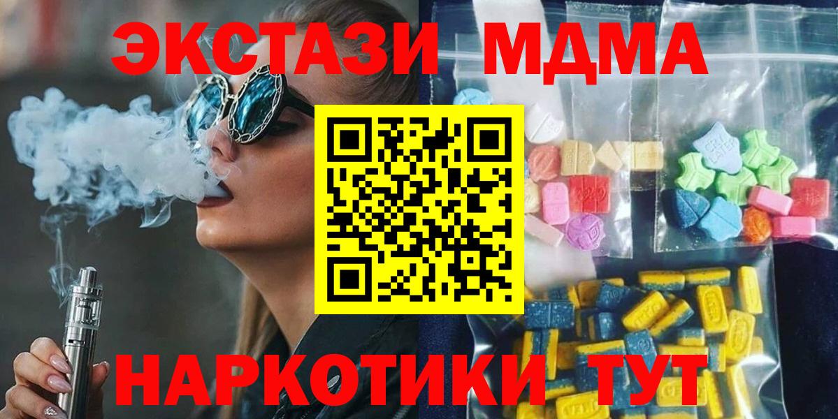 МДМА молли Павлово