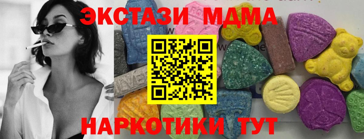 Павлово  МДМА crystal  Вход с VPN  MDMA  МДМА crystal 