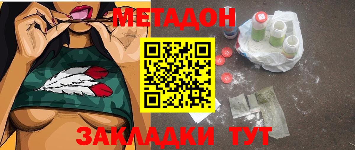МЕТАДОН кристалл  Метадон VHQ  Павлово  Вход с VPN 