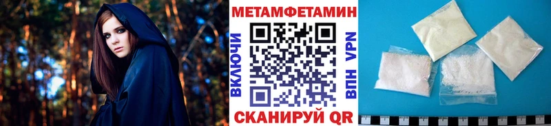 Первитин мет  Павлово 