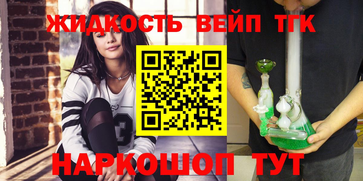 Дистиллят ТГК Wax  Вход с VPN  Павлово 