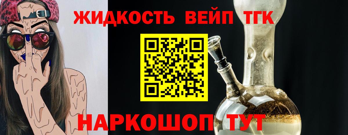 Дистиллят ТГК THC oil Павлово