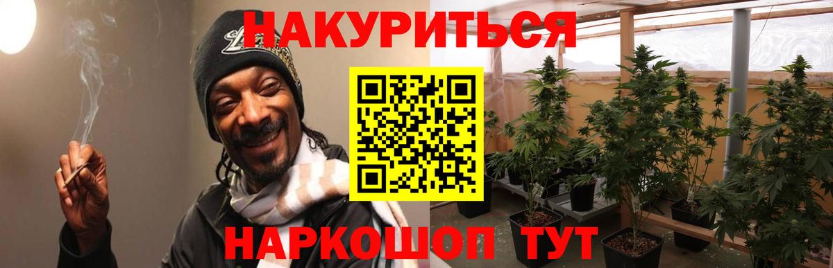 МАРИХУАНА индика Павлово